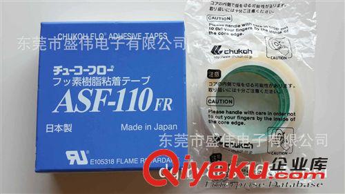 日本中兴化成胶带 中兴化成AGF-100FR原始图片2