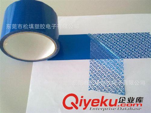 包装胶粘材料 【专业生产] 防伪胶带 封箱胶带可定制印刷 质量可靠