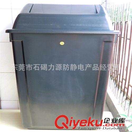 防静电办公用品 厂家直销防静电带盖60升垃圾桶，防静电垃圾箱， 防静电黑桶。