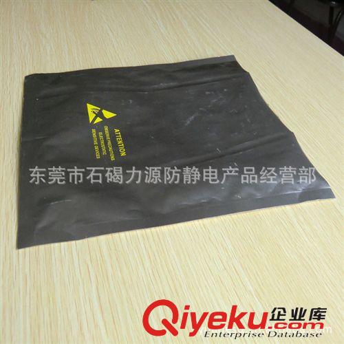 防静电包装材料 厂家热销防静电铝箔袋︱自封防静电屏蔽袋。