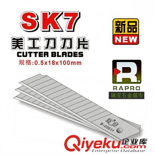 剪切割工具 2013新年促销 鹰之印美工刀片刀片 合金钢材质 0.5x18x100mm