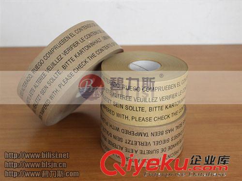 印刷有线湿水牛皮纸 唛头纸/湿水纸标签_湿水牛皮纸商标印刷加工SP-1400