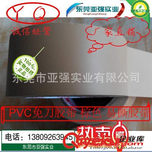 工业胶带 供应PVC免刀胶带/易撕胶带 规格可定 免费提供样品