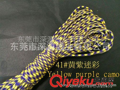 七芯救生伞绳 东莞深源厂家32#紫迷彩PUPLE CAMO550磅军规七芯伞绳 手环编织绳