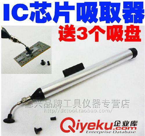 气动工具及配件 939真空吸笔 贴片IC吸笔 起拔器 吸笔 配3个吸盘 可吸BGA芯片