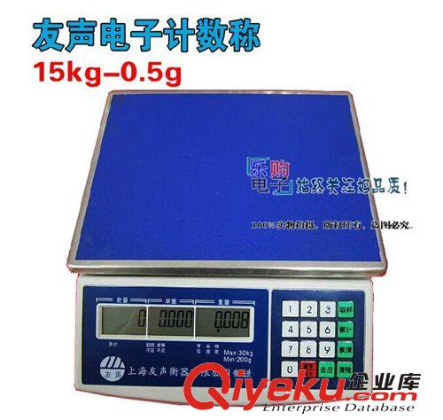 电子称 上海友声ACS-15KG-0.5G工业电子计数称秤 电子台称案称桌称秤