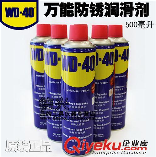 化工产品 清洁剂 zpWD-40防锈润滑剂WD40除锈松锈剂自行车除锈剂链条油500ML
