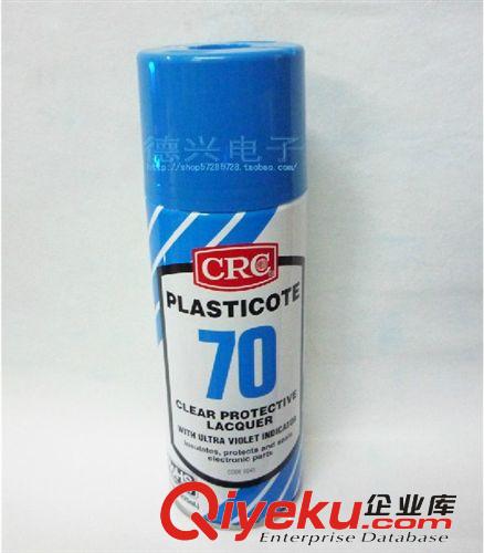 化工产品 清洁剂 高品质国产CRC70-线路板保护漆 线路板三防漆 线路保护膜CRC-2043