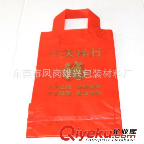 PE胶袋 现货通用塑料袋 烟酒红酒专用手挽袋  定制服装手提袋  童装袋