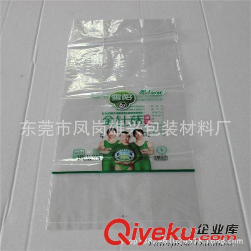 PE胶袋 PE材质铜板印刷袋 农产品塑料膜包装袋  鲜蔬包装袋