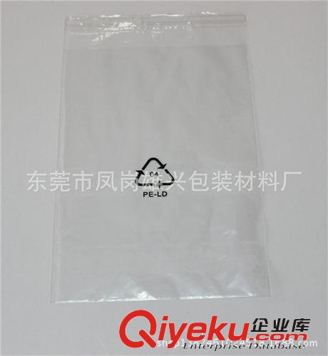 PO胶袋 平口袋 PO/PE塑料薄膜袋 透明自粘袋  电子产品周边配件包装袋