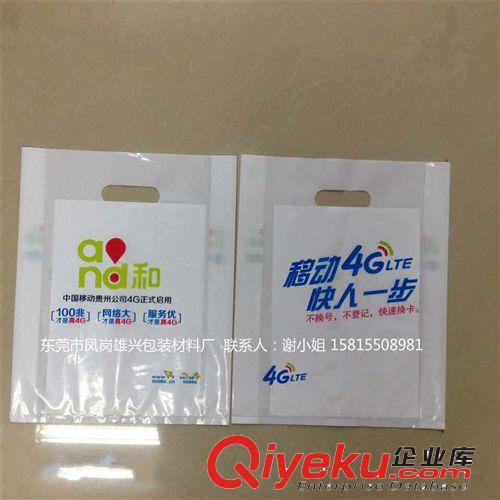 PO胶袋 HDPE塑料手提袋 铜板印刷 PO手提塑料袋  手挽袋  HDPE冲孔手提袋
