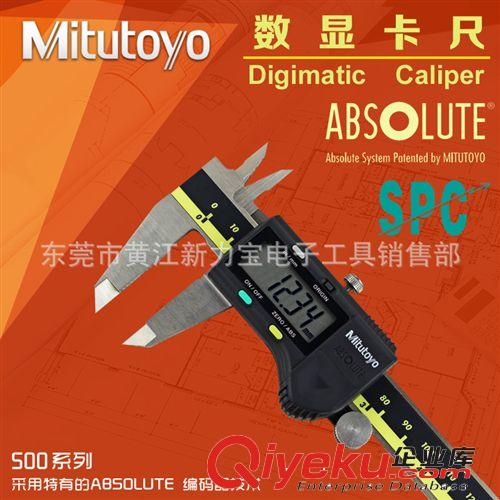 卡尺系列 供应MITUTOYO 500-173电子卡尺现货