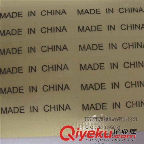 不干胶标签 中国制造金色贴纸 不干胶定做 透明产地标 东莞产地标 PVC产地贴