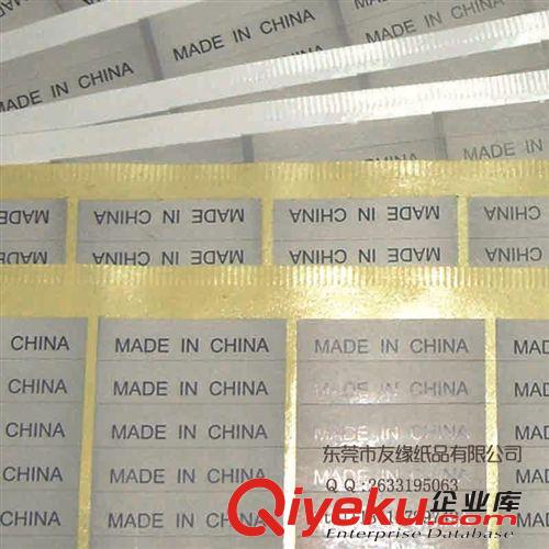 不干胶标签 中国制造金色贴纸 不干胶定做 透明产地标 东莞产地标 PVC产地贴