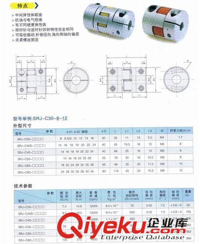 联轴器 厦门梅花型联轴器，型号：SRJ--C30-8*14，丝杆配用，规格齐全。