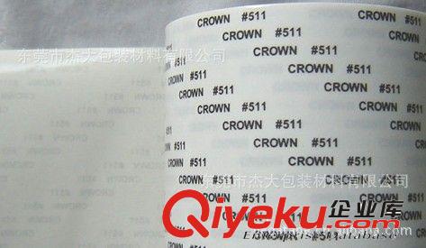 高温绝缘胶带系列 东莞深圳惠州皇冠CROWN511#双面胶带