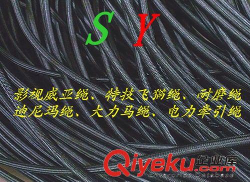 超高分子聚乙烯绳带、威亚绳、电力绳、PE线强系列 批发PE绳编绳、电力绳、PE绳、PE线绳、影视威亚绳