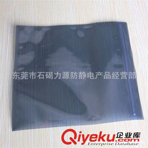 防静电包装材料 厂家批发LY-O0003防静电屏蔽袋｜防静电自封袋。