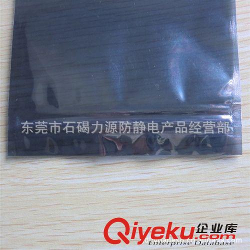 防静电包装材料 厂家批发LY-O0003防静电屏蔽袋｜防静电自封袋。