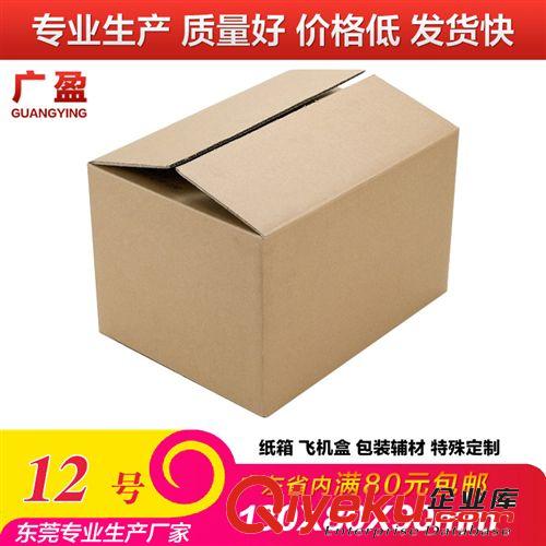 邮政纸箱 五层AA+12号   现货批发包装纸箱  yz纸箱材质