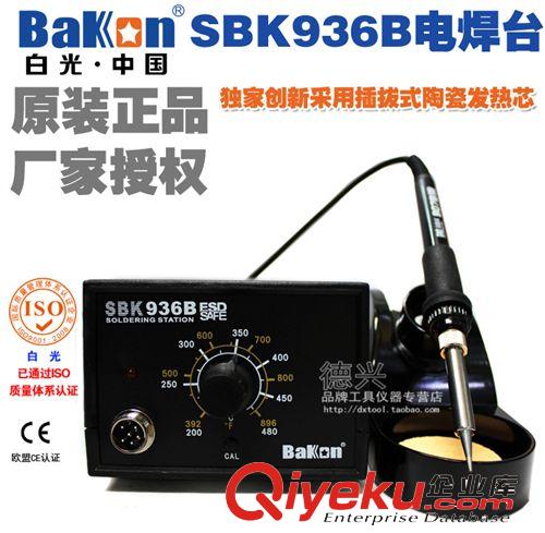 电焊台 tj热卖！SBK936B恒温焊台 插拔式A1321进口发热芯936焊台 烙铁