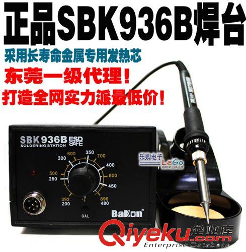 电焊台 tj热卖！SBK936B恒温焊台 插拔式A1321进口发热芯936焊台 烙铁