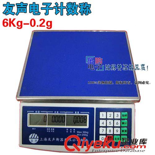 电子秤 上海友声ACS-6KG-0.2G工业电子计数秤称 电子台称桌秤案称秤