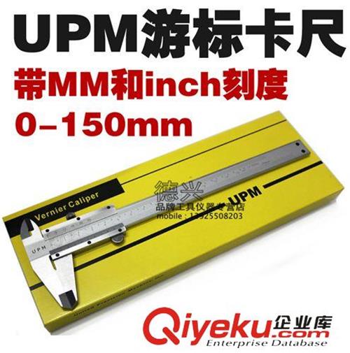 衡量器具 原装联思 UPM -150mm 不锈钢游标卡尺 0.02mm线卡尺 inch刻度