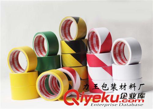 其他胶带 供应PVC地板胶 警示胶带 多色可定制 可做多种规格