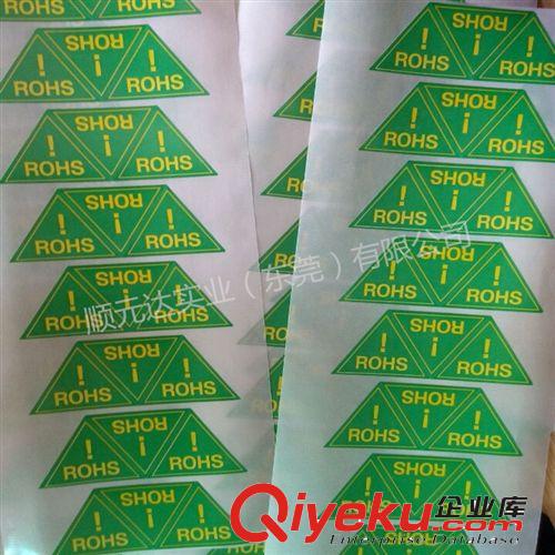 不干标签 专业生产三角形ROHS标签 加粘绿色环保标签 各类不干胶印刷