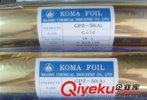 烫金纸用途分类 日本KOMA烫金纸 玻璃瓶专用烫印膜 烫金箔 GPZ-M(A)