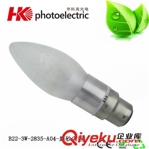 LED灯具成品系列 LED蜡烛灯3W B22透明尖泡蜡烛灯厂家直销质保两年