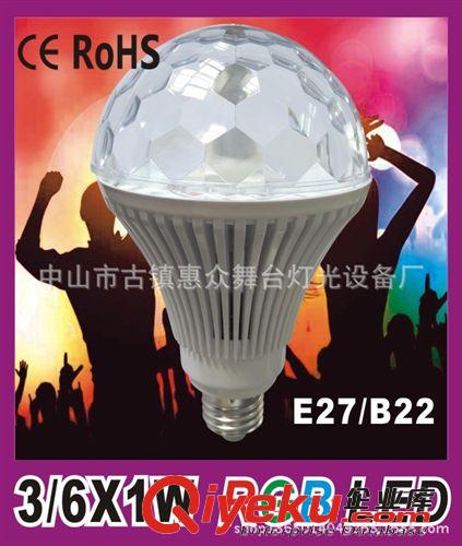 新品上市 led七彩旋转球 LED声控七彩大球泡 LED舞台灯 LED魔幻七彩球泡