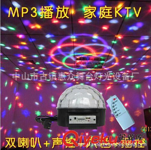 精品推荐 6色MP3 LED水晶魔球 LED七彩旋转灯 LED舞台灯 质保两年