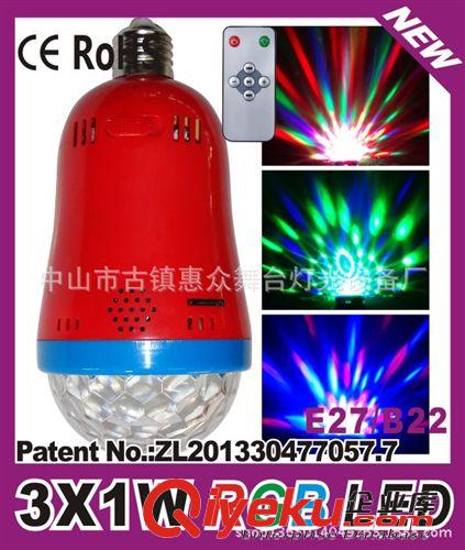 LED舞台灯 MP3充电音乐球灯 LED节日礼品灯 LED七彩旋转球泡 MP3七彩旋转灯