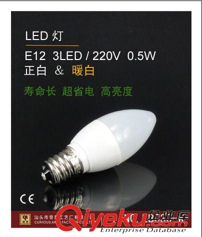 LED蜡烛灯 供LEDl蜡烛灯(0.5W普通)