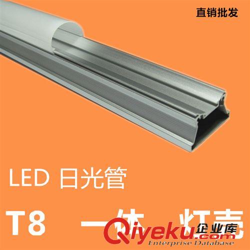 LED 日光管系列 批发LED T8 T5分体一体化日光管整套散件0.3/0.6/.09/1.2/米厚料