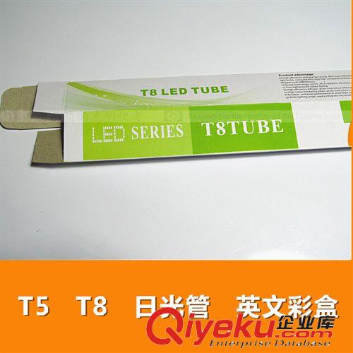 LED 日光管系列 英文版T8/T5 日光管 灯管包装 0.3 0.6. 0.9 1.2 规格 彩盒