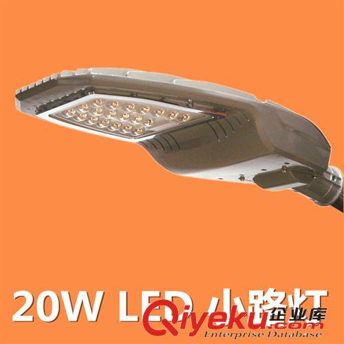 LED 路灯系列 厂家直销LED路灯20W 安装高度3-4米可调角度 防水防雷普瑞45灯珠
