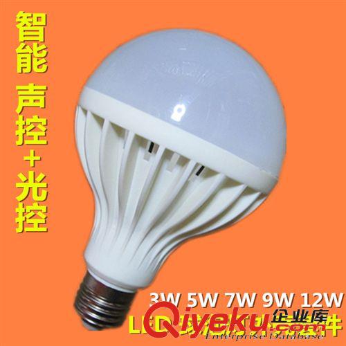 LED 球泡灯系列 LED灯泡全套件灯外壳散件塑料配件厂家批发3W5W7W9W12瓦声控光控