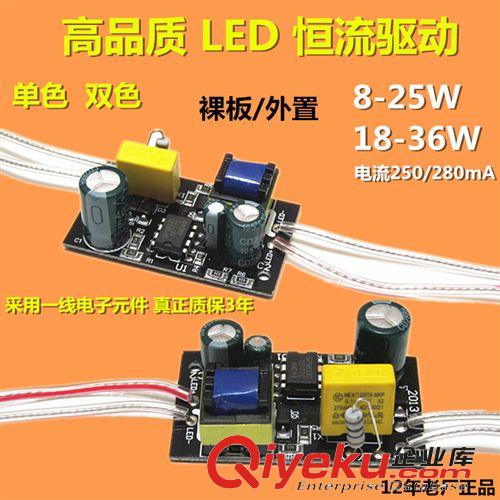 LED 驱动电源 直销通用LED恒流驱动电源改造吸顶8W12W15W18W24W36W灯板单色双色