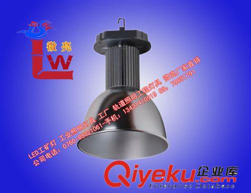 微亮照明LED投光灯 小额批发 铝材LED工矿照明灯30W50W80w100w150w200w