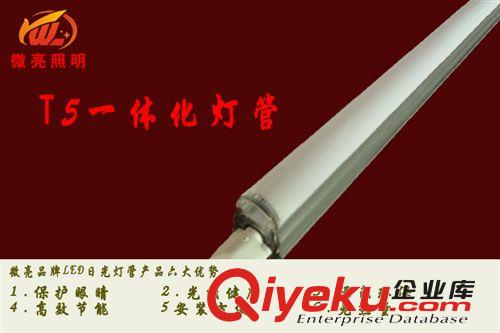 火爆产品 厂家直销 T5一体化led连体灯管 1.2米高亮度应急led日光灯管