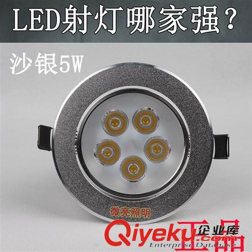 led超薄筒灯 高亮度射灯、led天花灯、3W射灯、射灯厂家