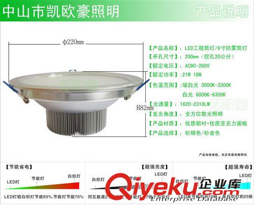 led超薄筒灯 筒灯 LED筒灯 暖白光筒灯，LED8寸筒灯套件工厂 大灯{zd1}价