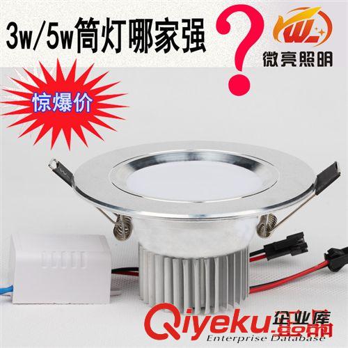 led天花灯 批发2.5寸筒灯3w/3寸筒灯5w/4寸筒灯/9wled筒灯批发/厂家直销