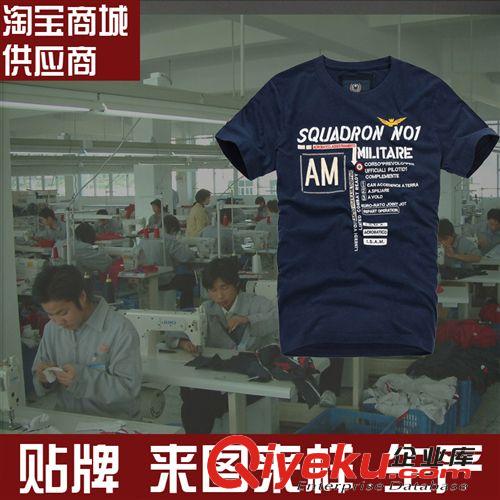 服装生产定制 广东广州中山 服装加工厂 生产订制T恤短袖 情侣T恤