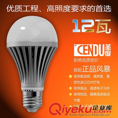 LED球泡 CQ1A-12W瓦LED球泡灯泡超高亮长寿命无频闪足瓦数 zp保证工程用