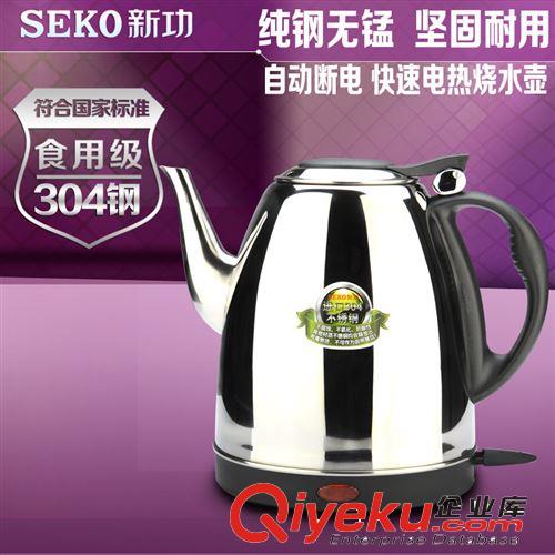 泡茶机 SEKO/新功 S1 电热水壶茶炉 快速壶 不锈钢电水壶/烧水壶/电热壶